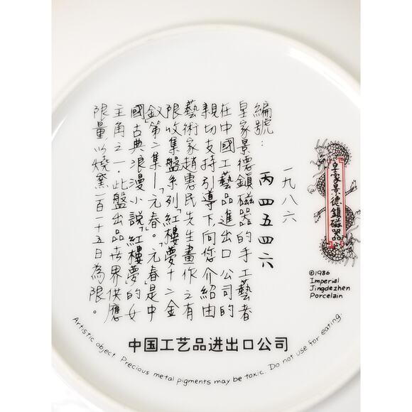 Imperial Jingdezhen Asian Plate Wall Decor Hanging 1986 Porcelain Beauties Vtg - Picture 11 of 12